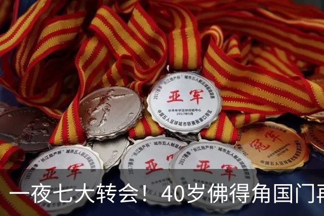 一夜七大转会！40岁佛得角国门再就业，曼联切尔西争抢21岁新星！