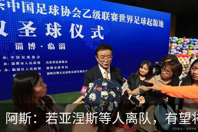 阿斯：若亚涅斯等人离队，有望将皇马青训总营收推高至2亿欧以上